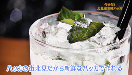 カクテル 『モヒート』 ご紹介