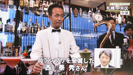 グランプリ受賞－西泰秀